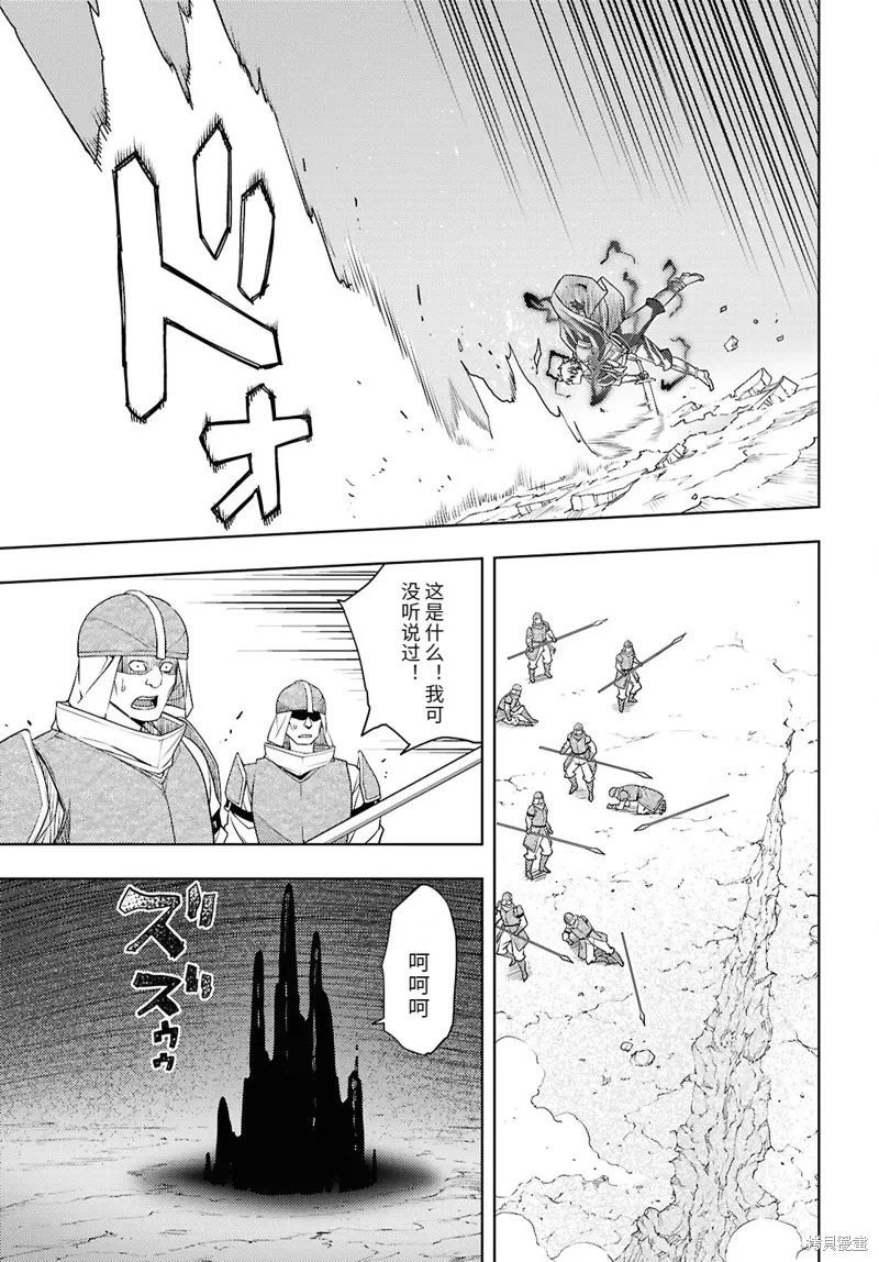 76话机翻 第25页