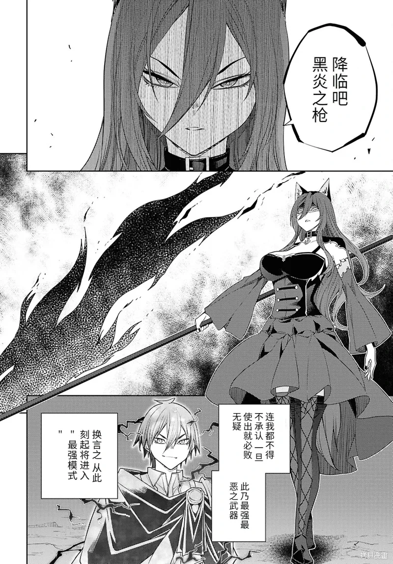 76话机翻 第26页