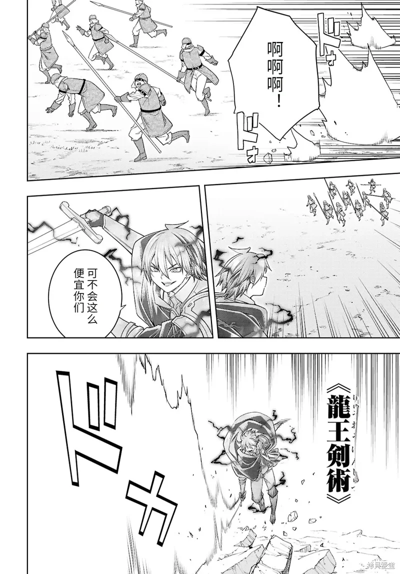 76话机翻 第28页