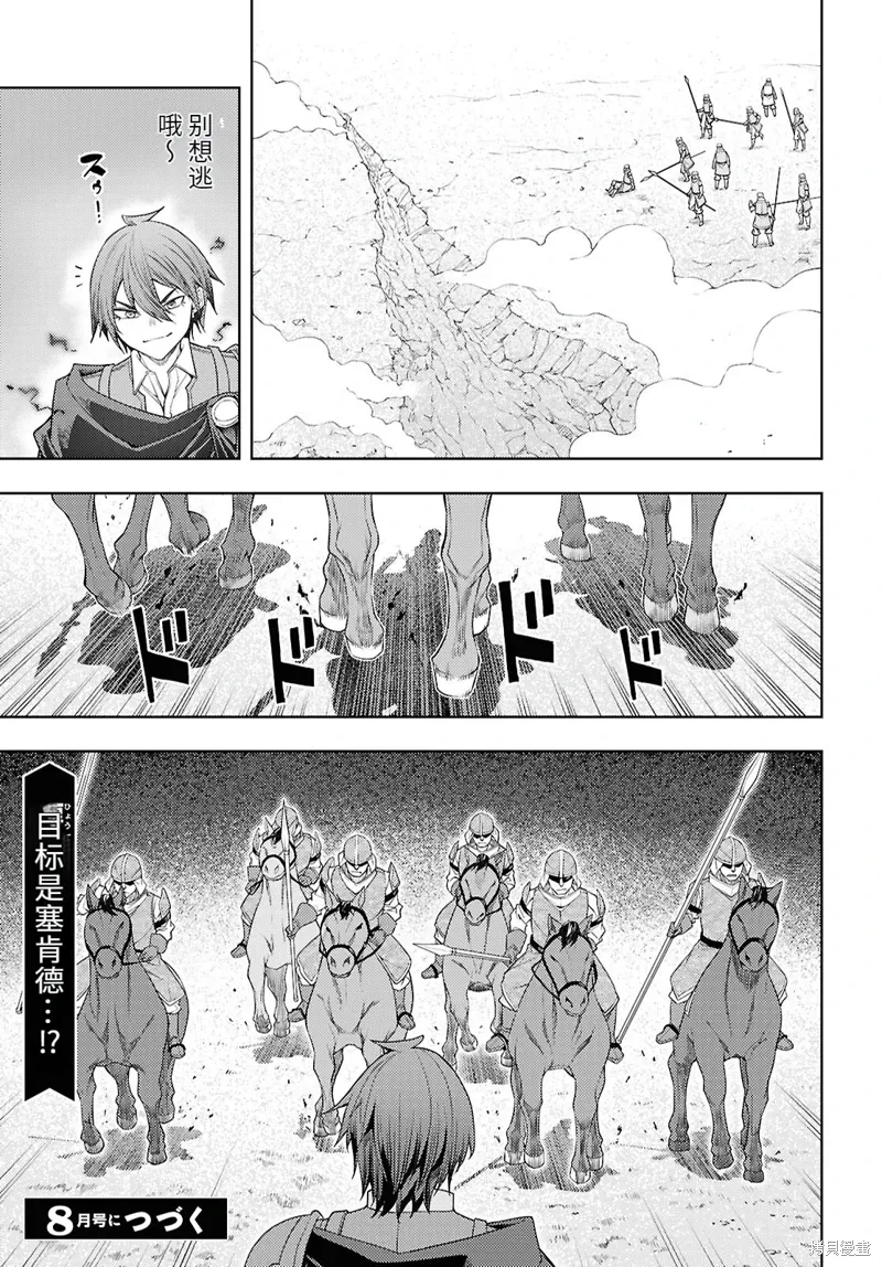 76话机翻 第29页