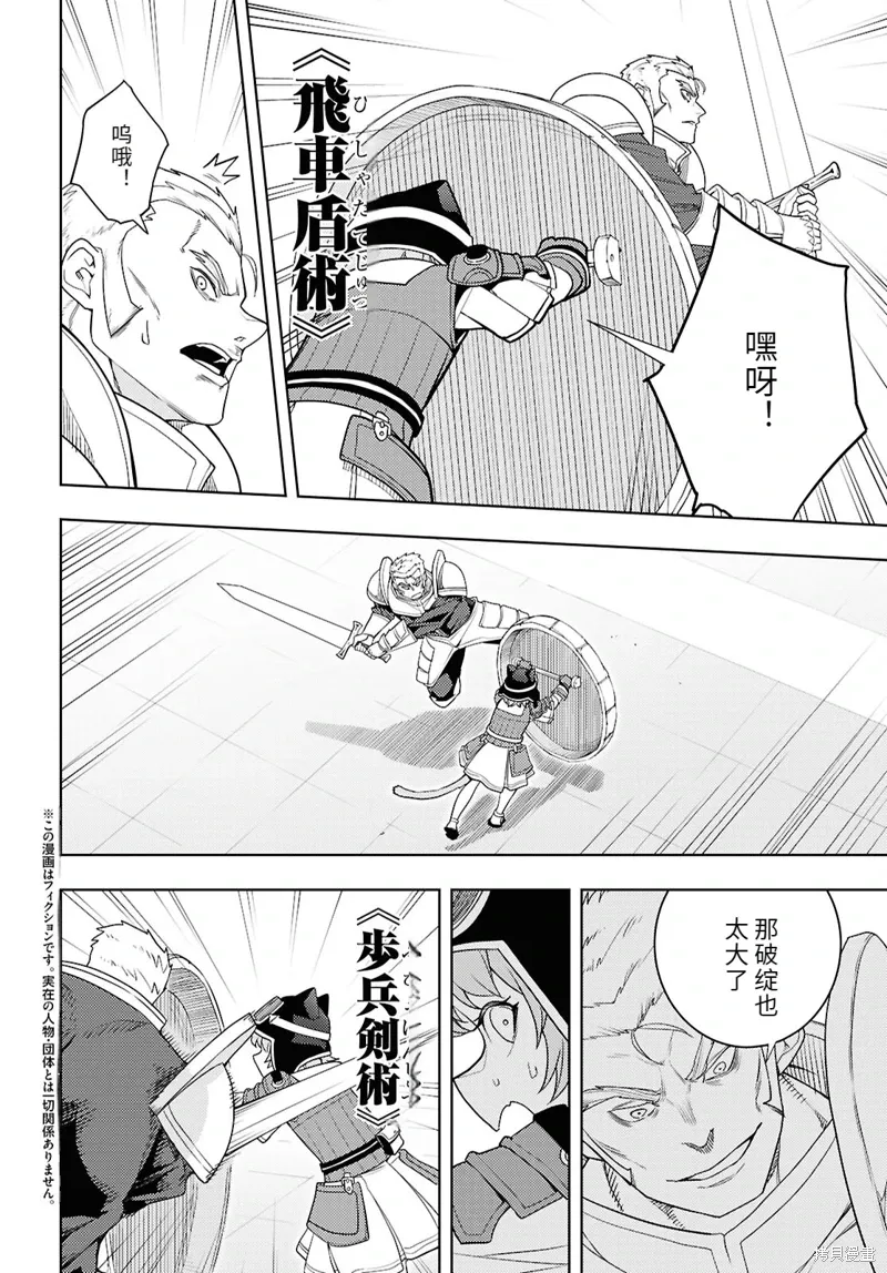 78话机翻 第2页