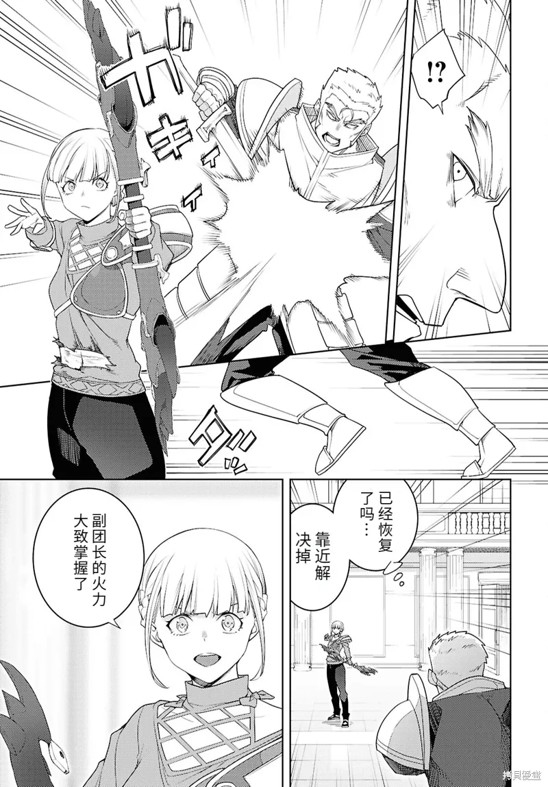 78话机翻 第3页