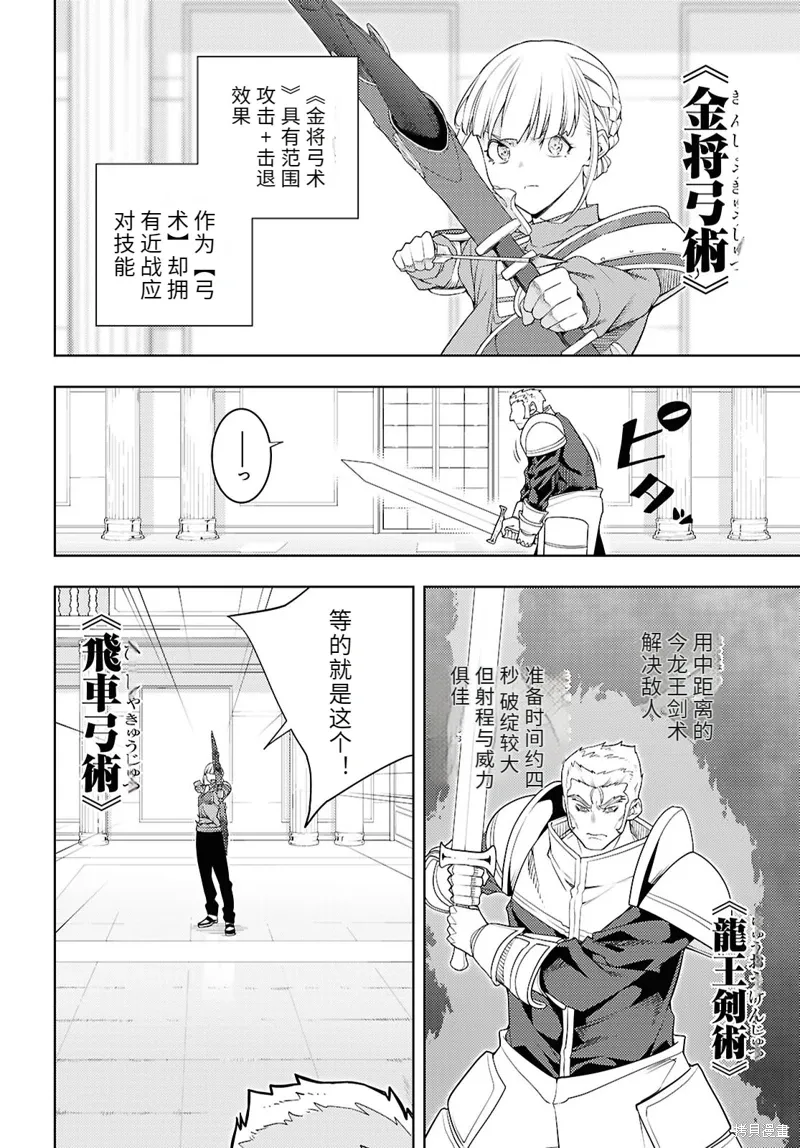 78话机翻 第4页