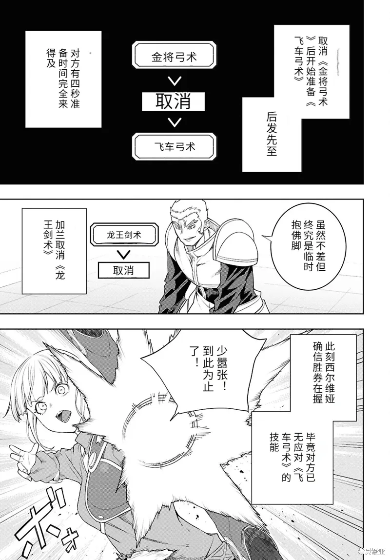 78话机翻 第5页