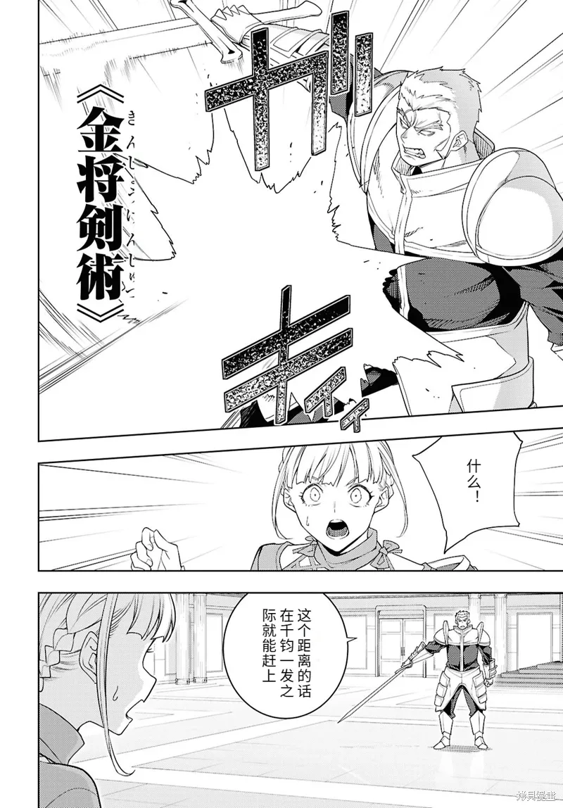 78话机翻 第6页