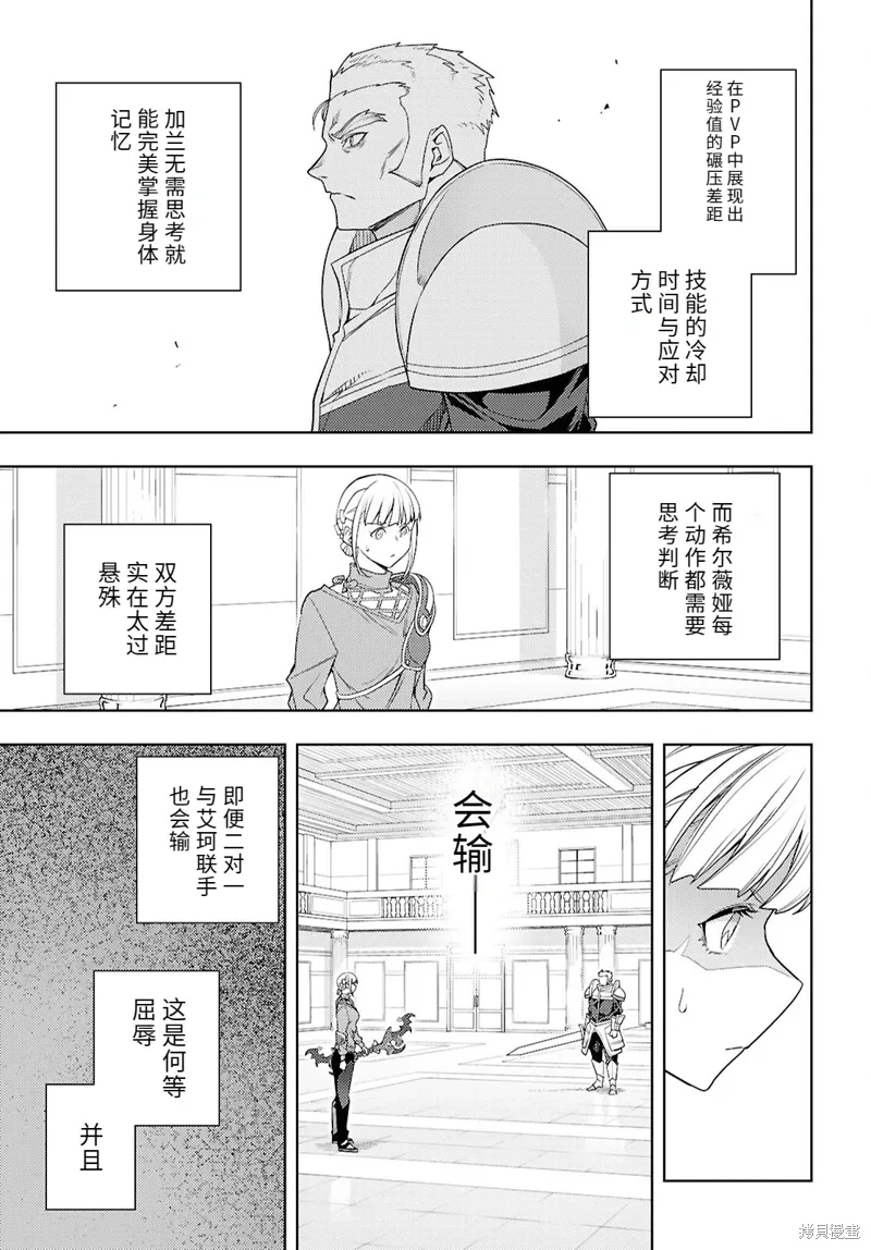 78话机翻 第7页