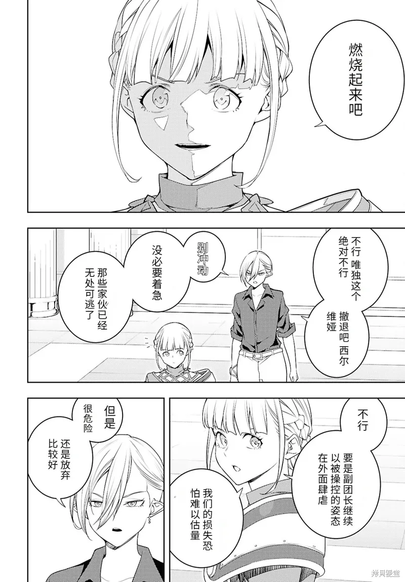 78话机翻 第8页