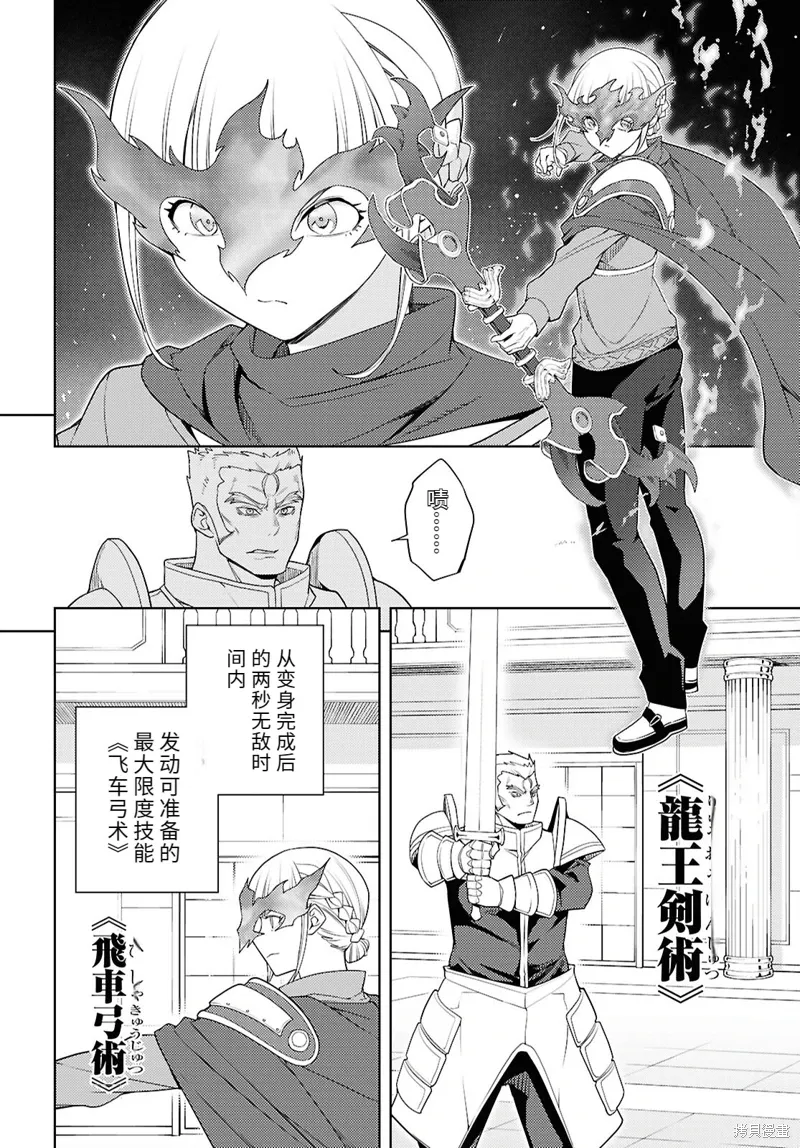 78话机翻 第10页