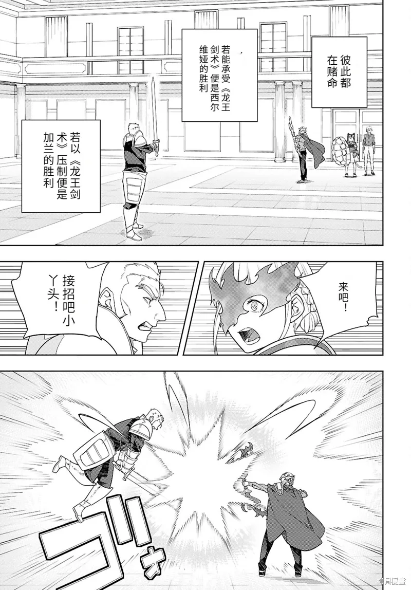 78话机翻 第11页