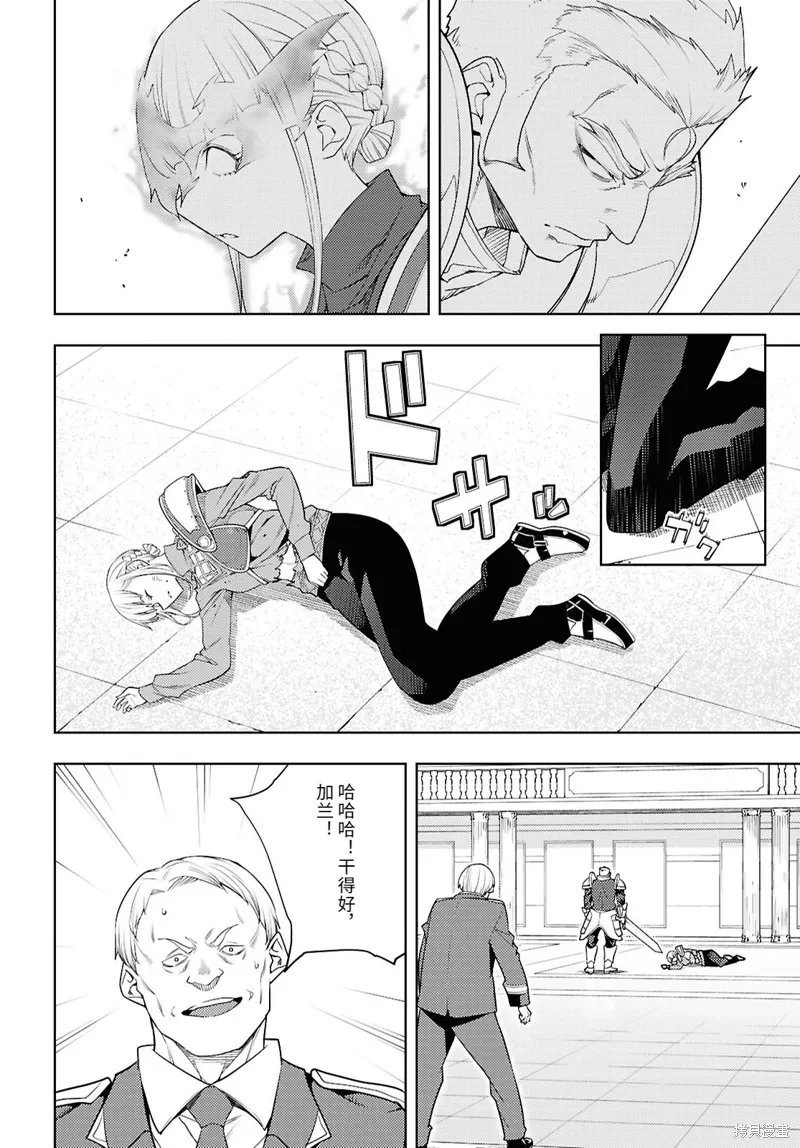 78话机翻 第12页