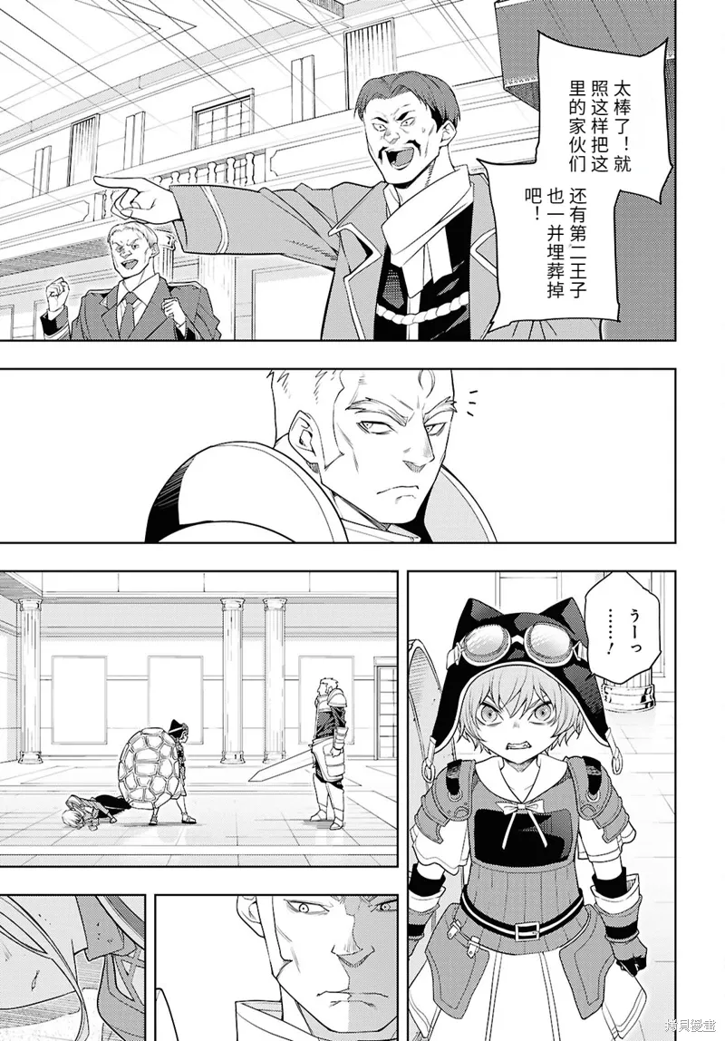 78话机翻 第13页