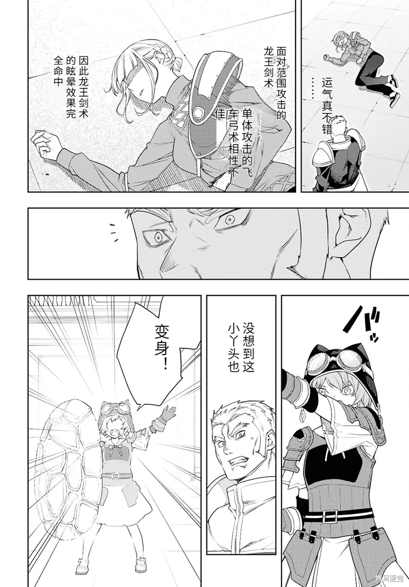 78话机翻 第14页