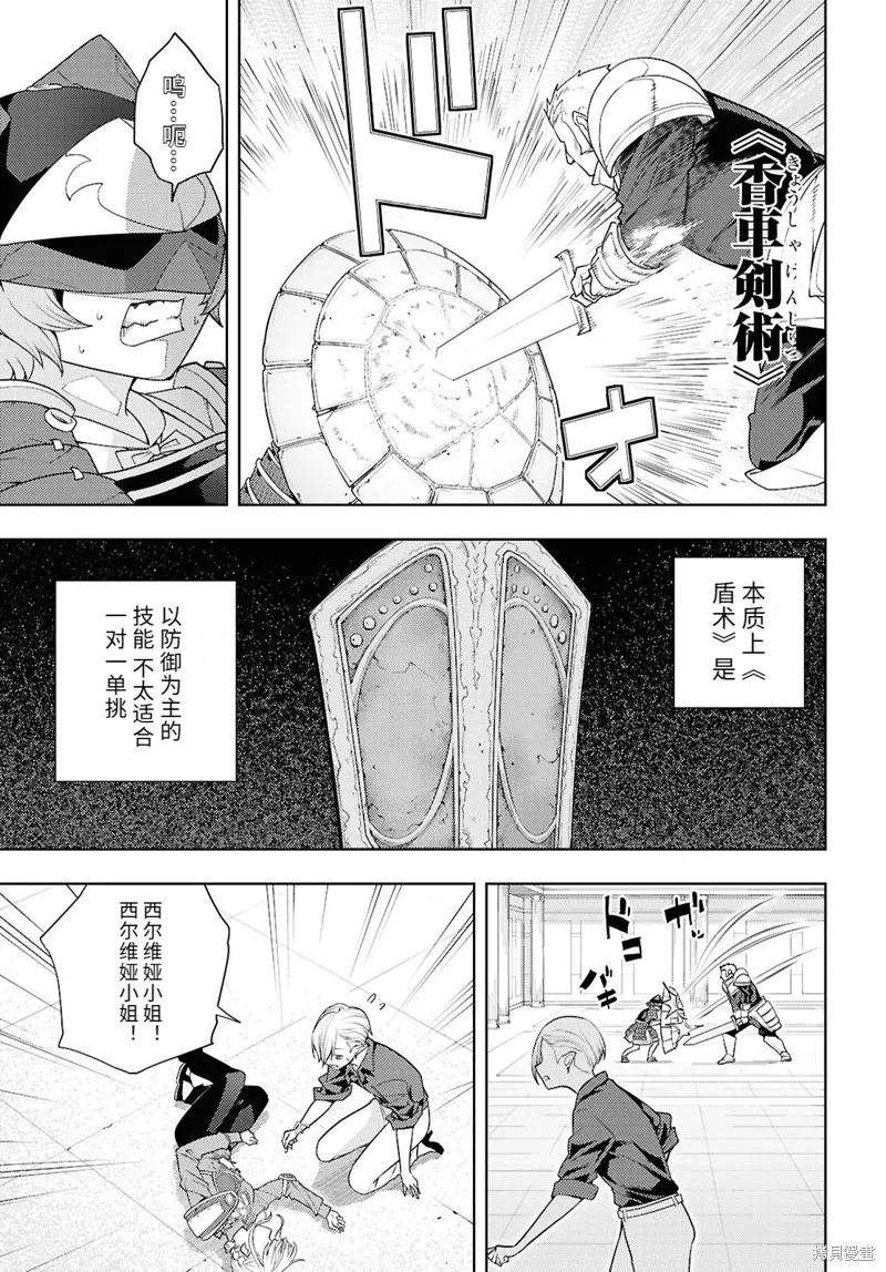 78话机翻 第17页