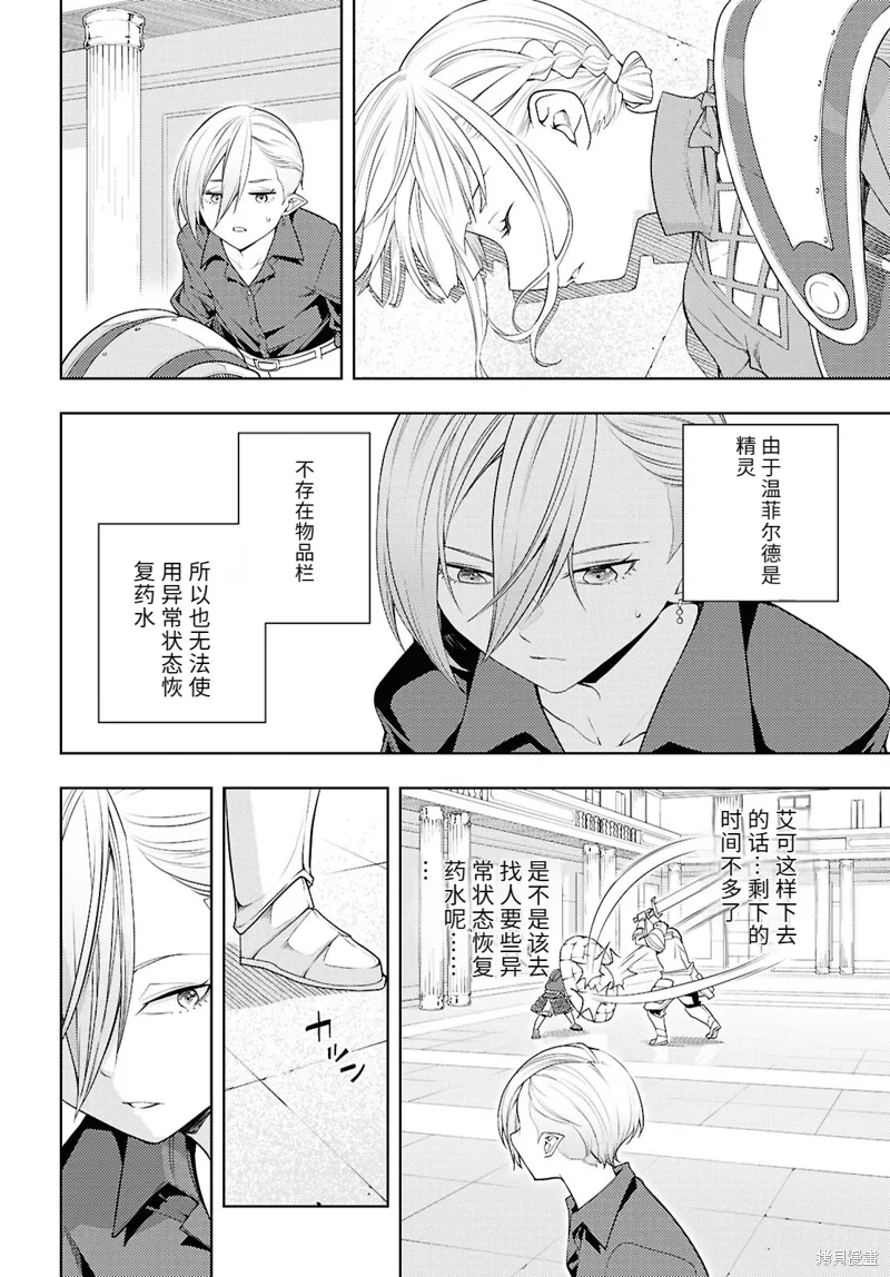 78话机翻 第18页