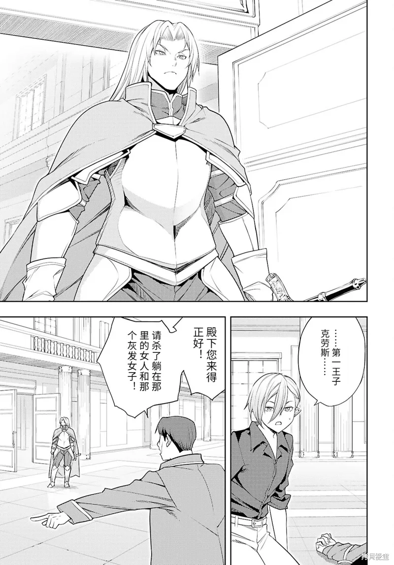 78话机翻 第19页