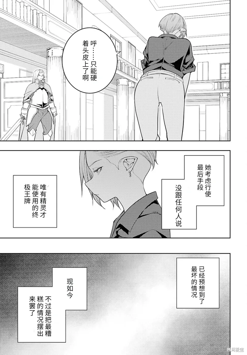 78话机翻 第21页