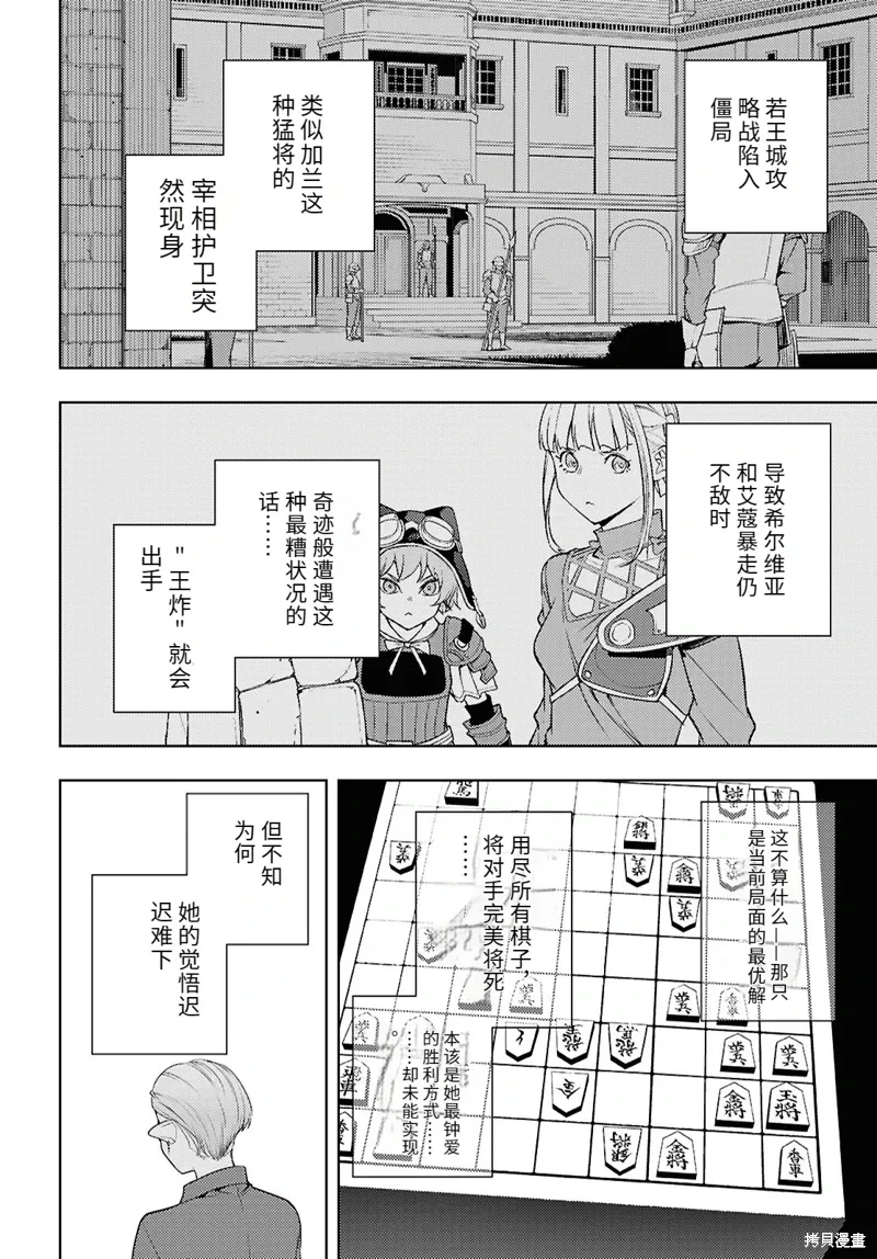 78话机翻 第22页