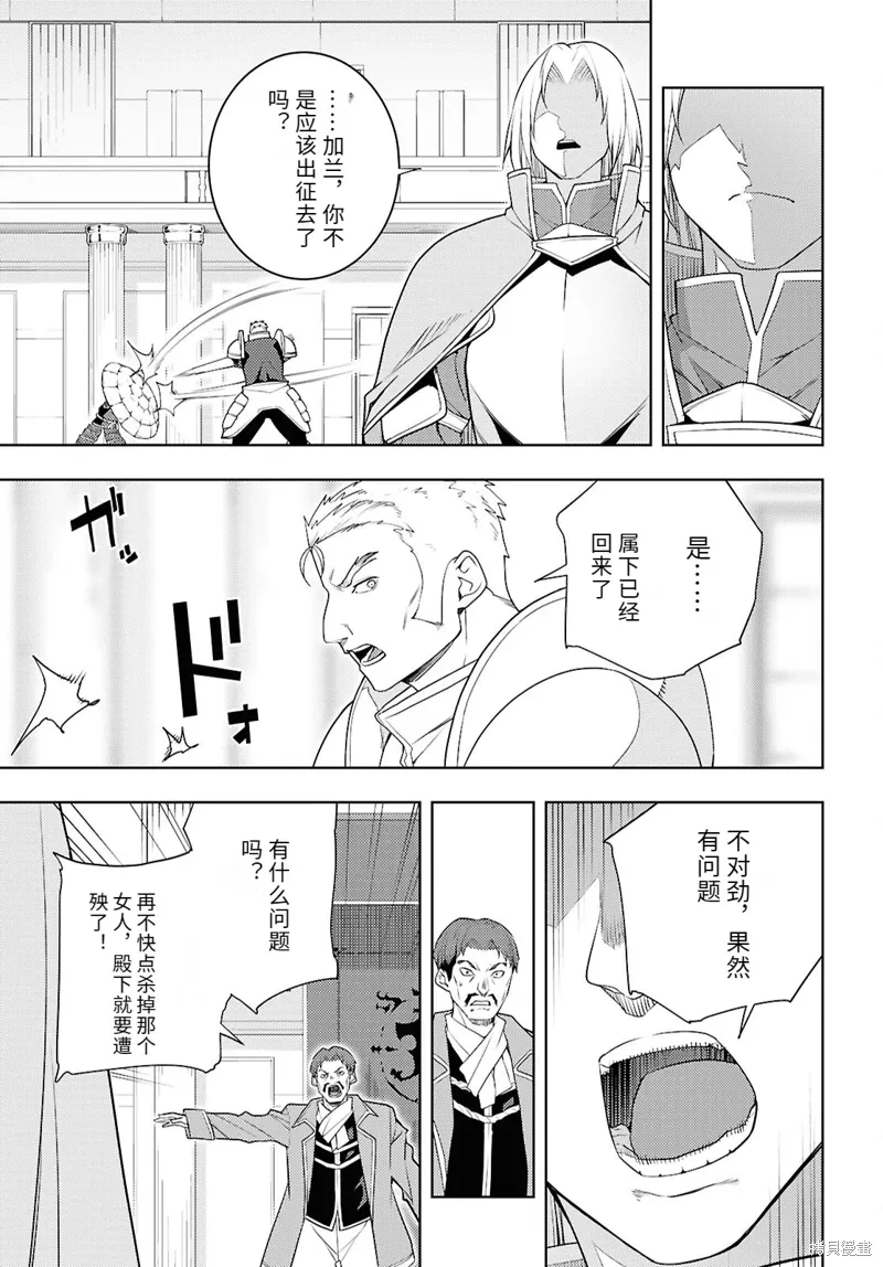 78话机翻 第23页