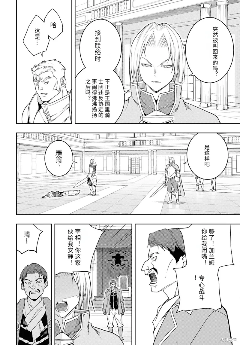 78话机翻 第24页