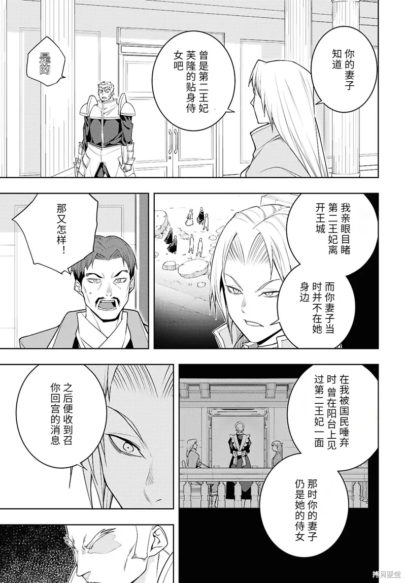 78话机翻 第25页