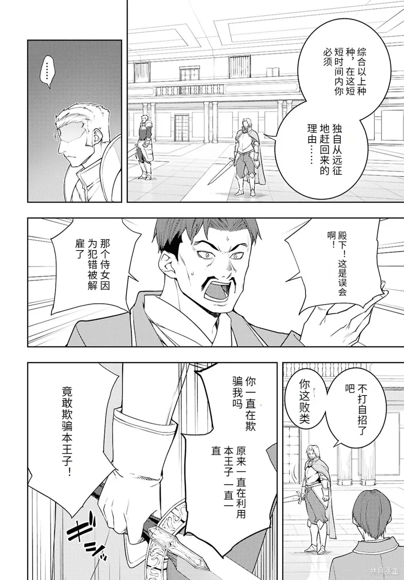 78话机翻 第26页