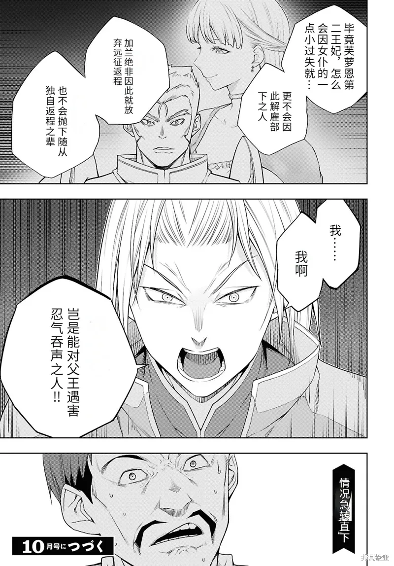 78话机翻 第27页