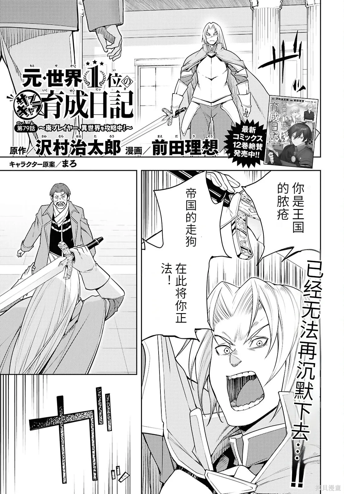 79话机翻 第1页