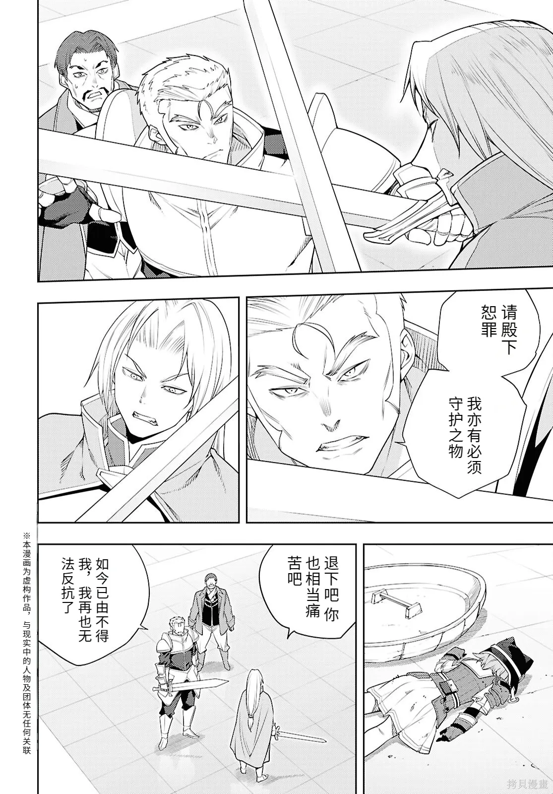 79话机翻 第2页