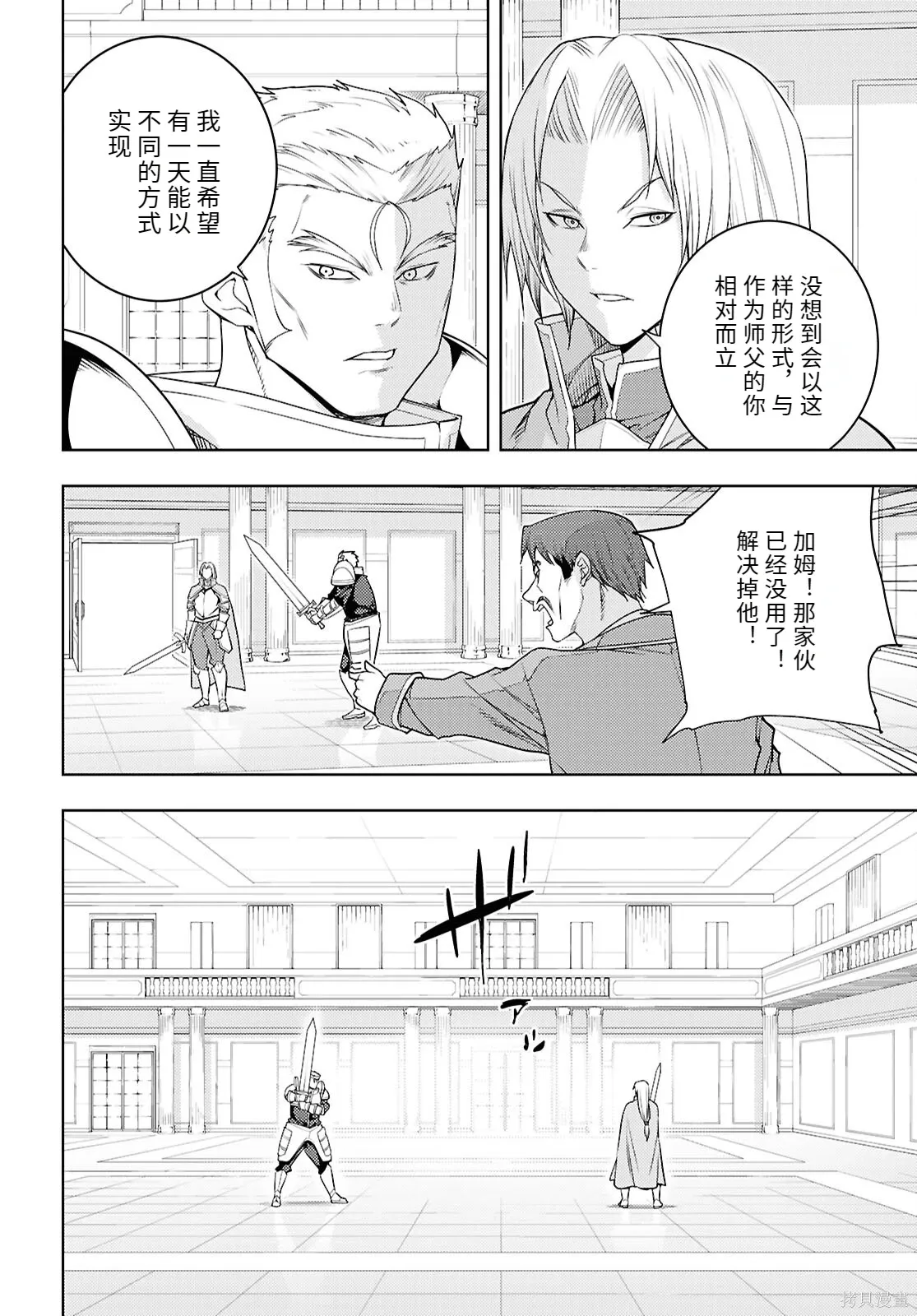 79话机翻 第4页