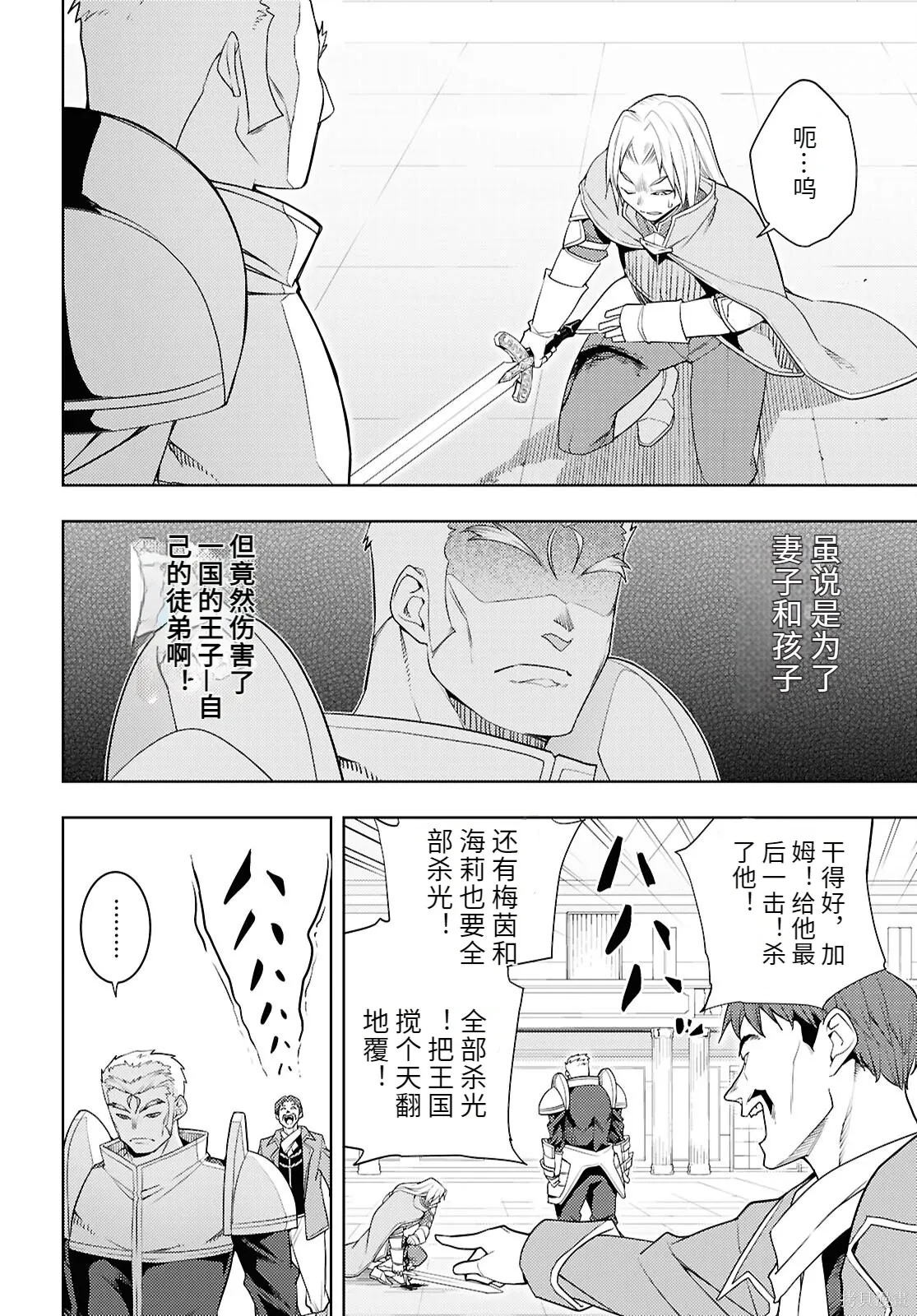 79话机翻 第8页