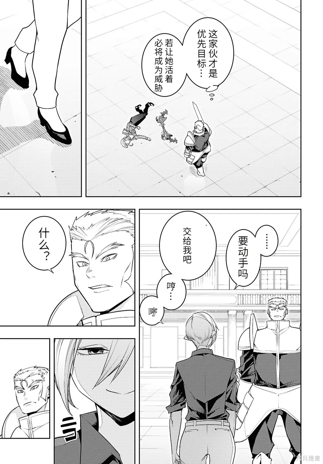 79话机翻 第9页