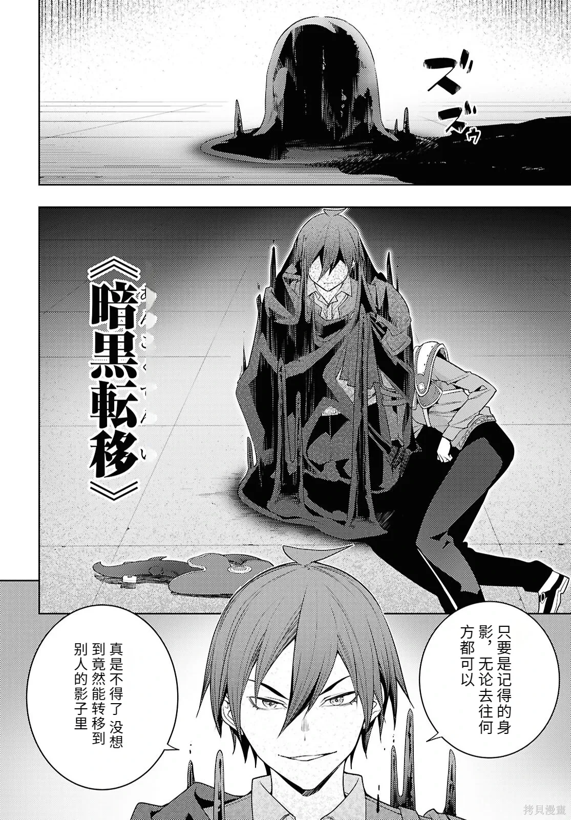79话机翻 第12页