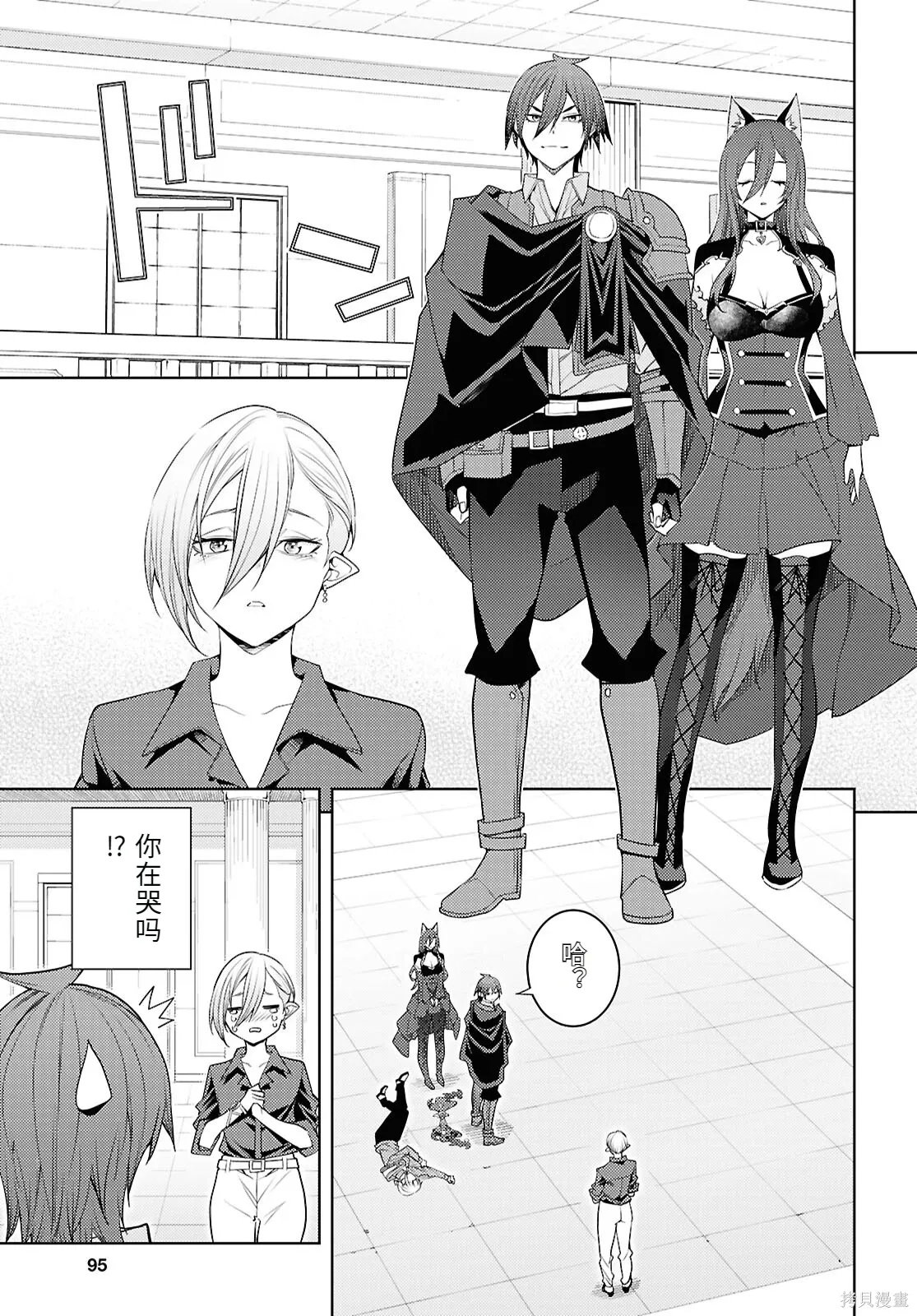 79话机翻 第13页
