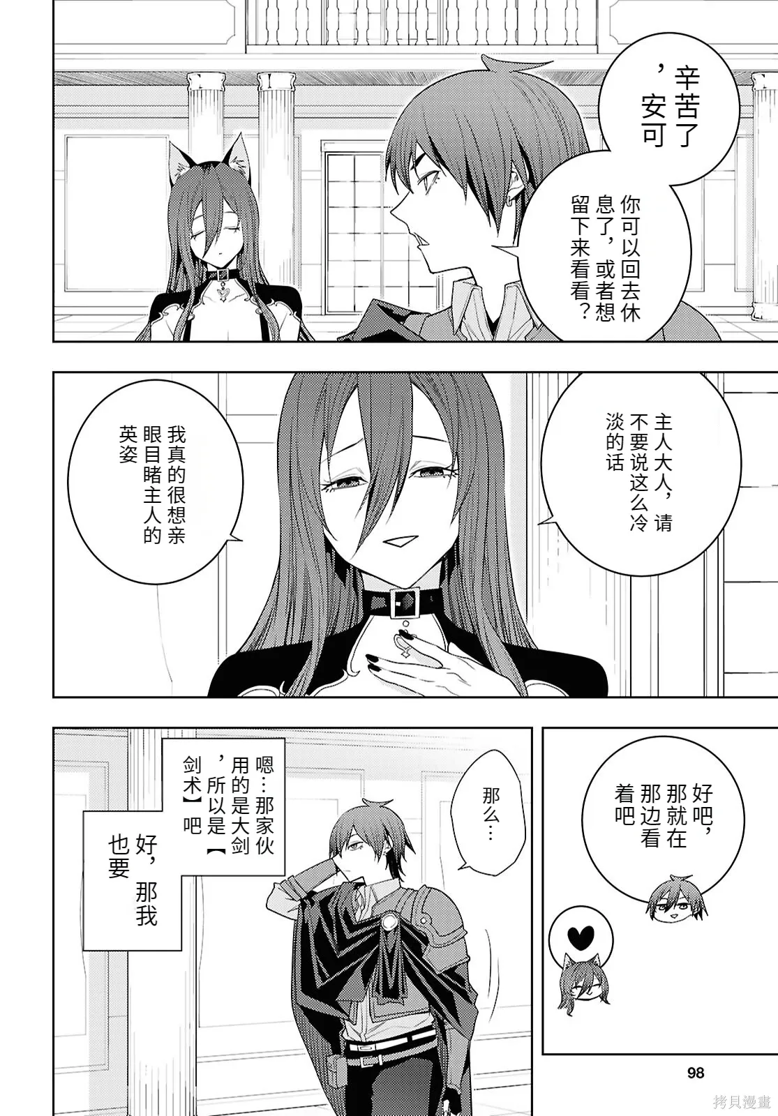 79话机翻 第16页