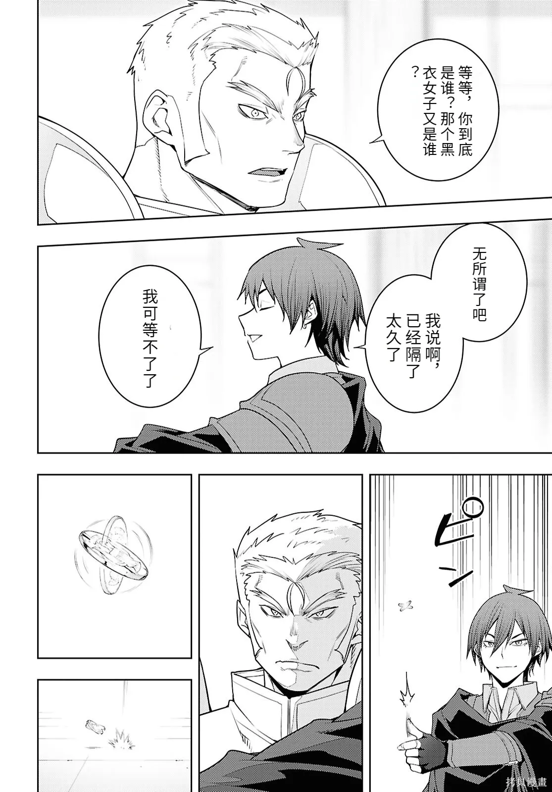 79话机翻 第18页