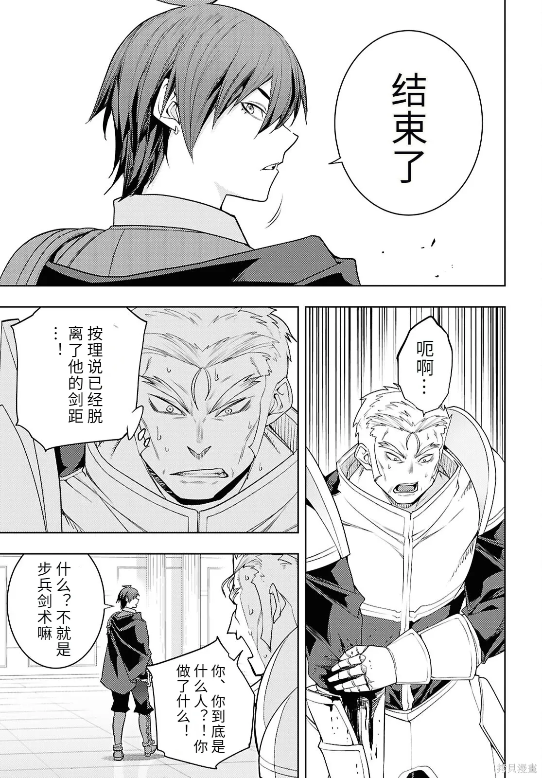 79话机翻 第21页