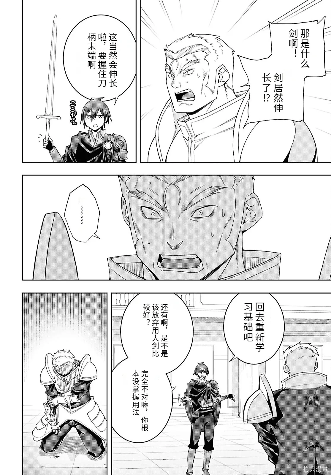 79话机翻 第22页