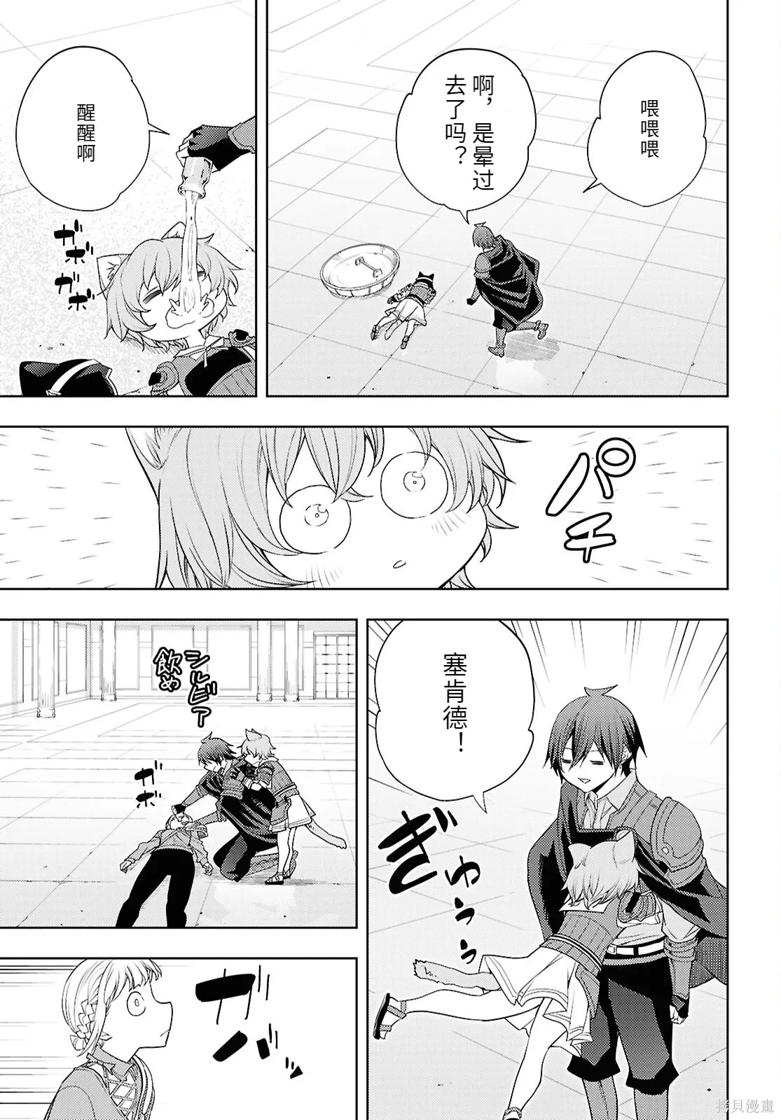 79话机翻 第23页