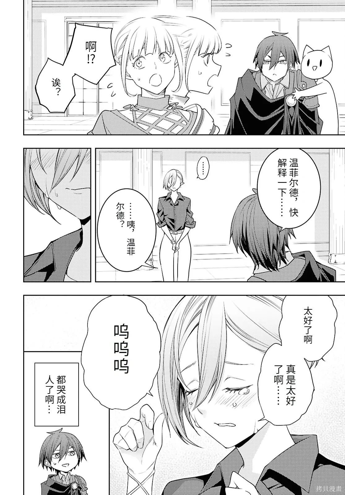 79话机翻 第24页