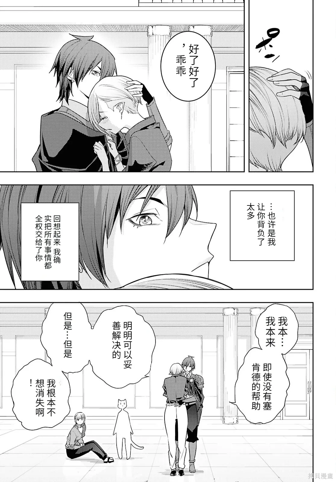 79话机翻 第25页