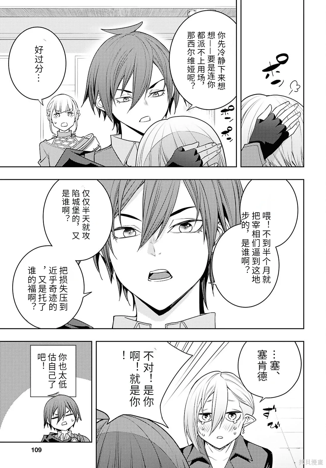 79话机翻 第27页