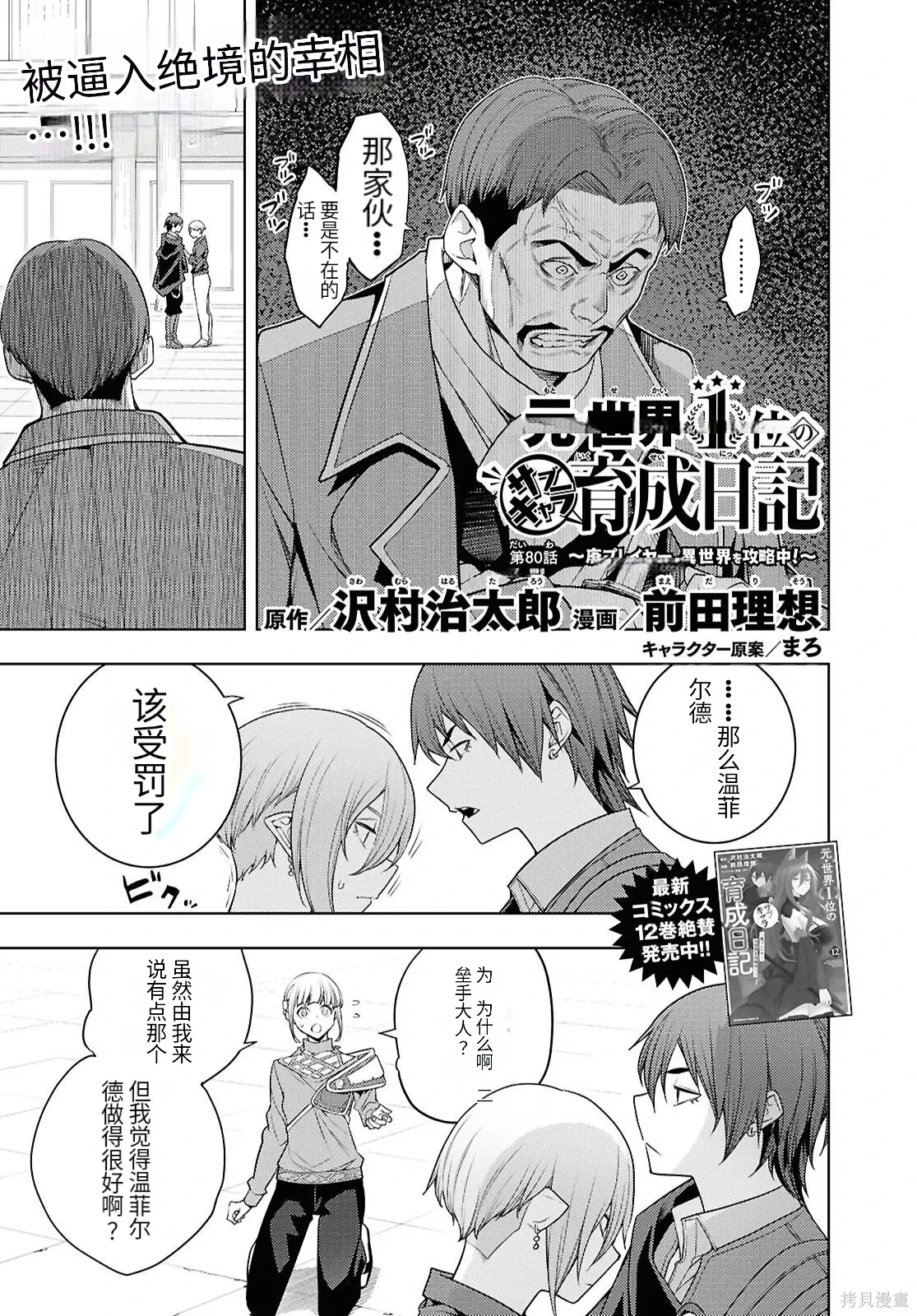 第80话机翻 第1页
