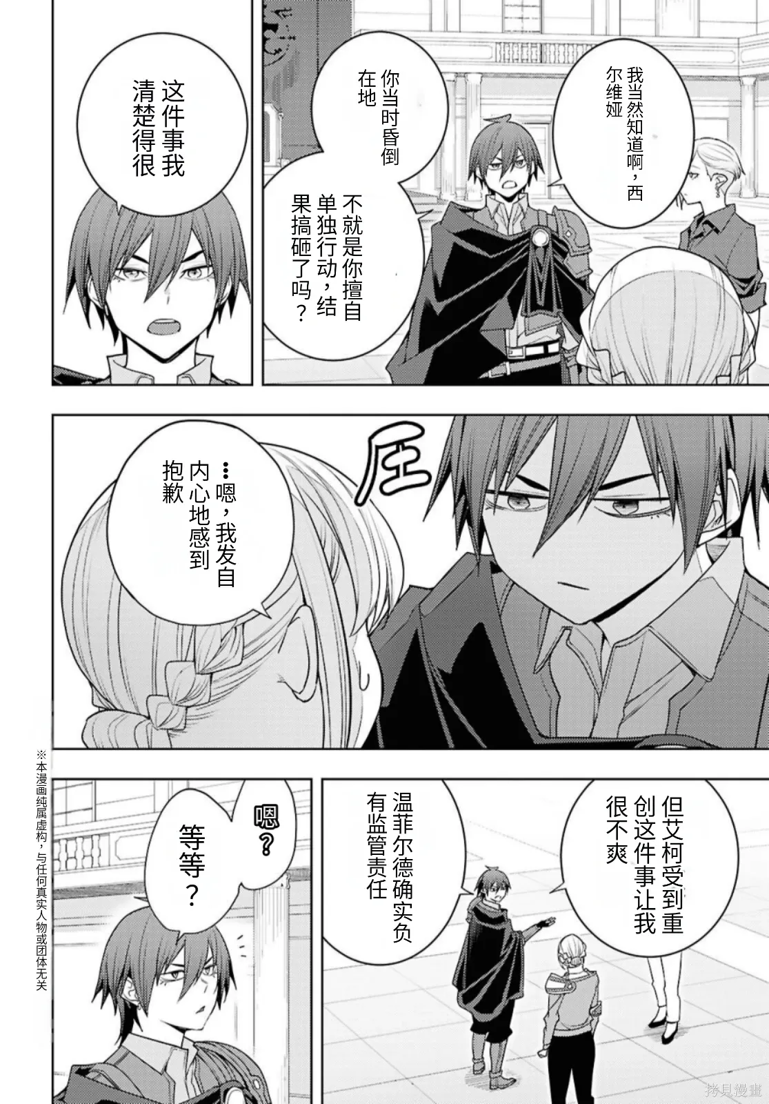 第80话机翻 第2页