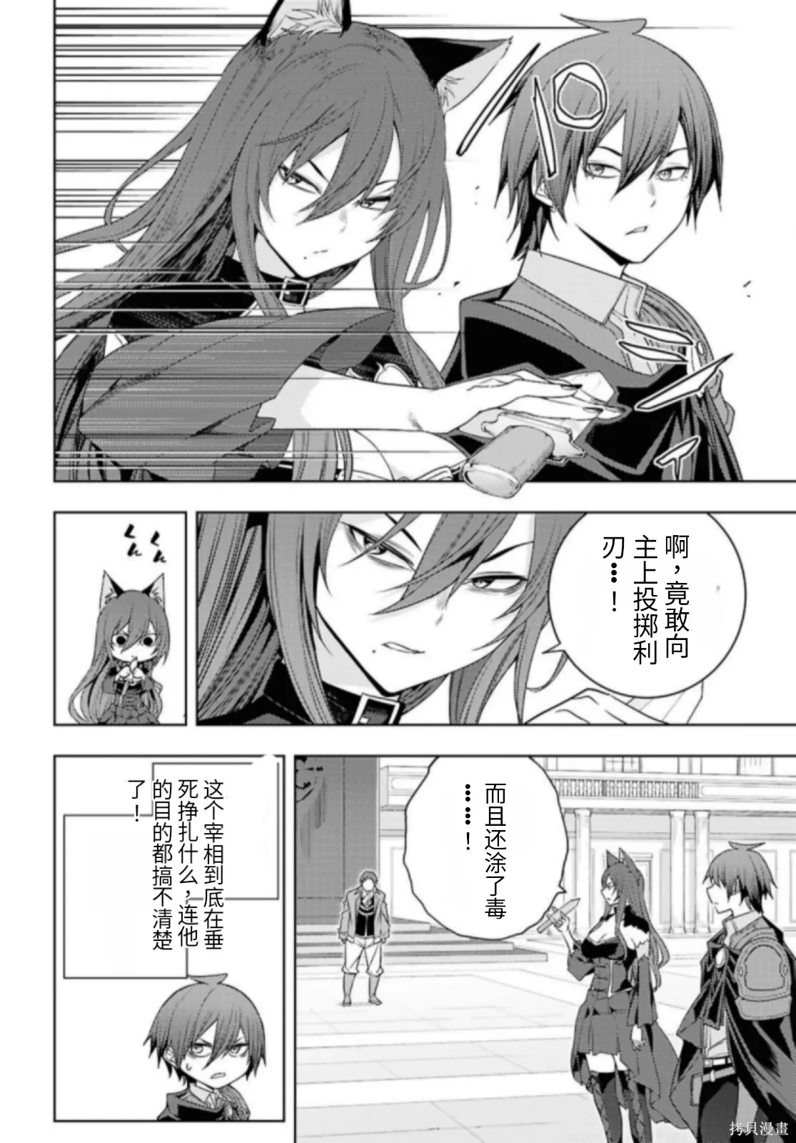 第80话机翻 第4页
