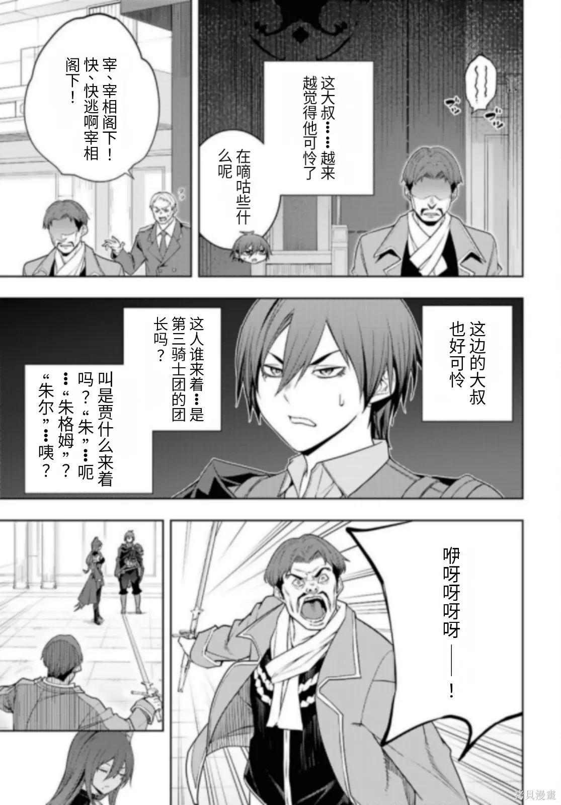 第80话机翻 第5页