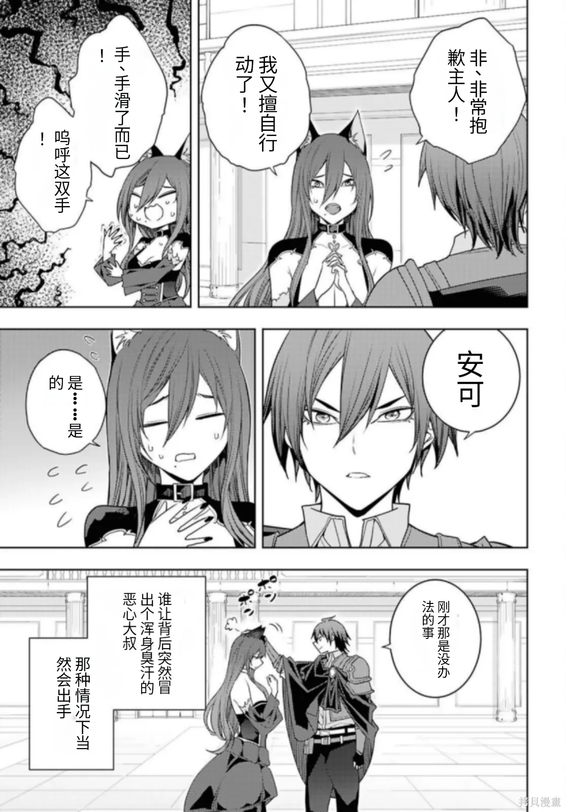 第80话机翻 第9页
