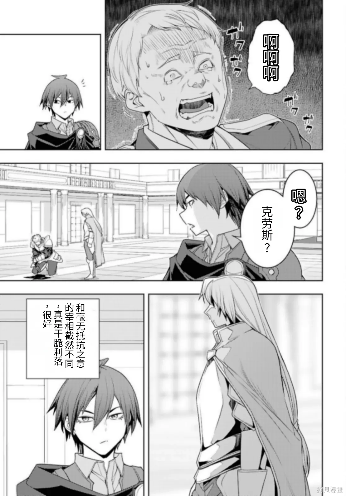 第80话机翻 第11页