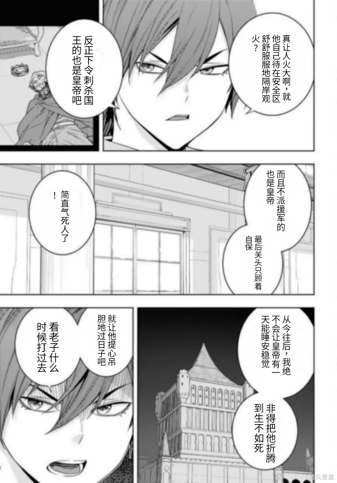 第80话机翻 第13页