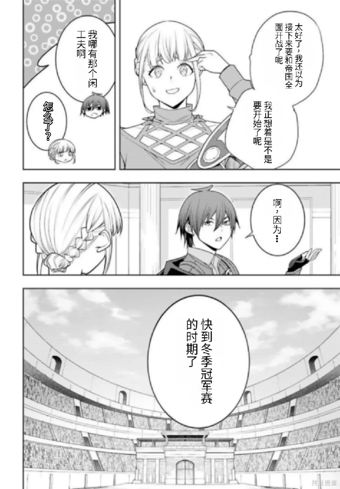 第80话机翻 第14页