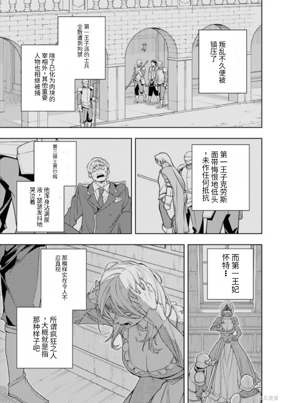 第80话机翻 第15页